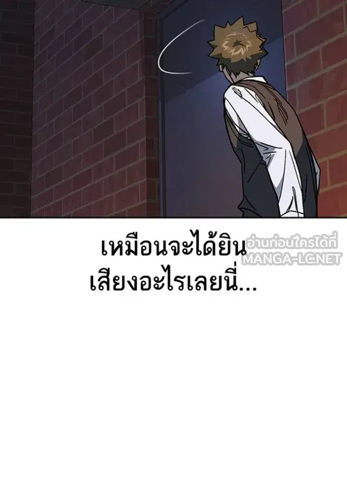 Study Group ตอนที่ 256 หน้า 57