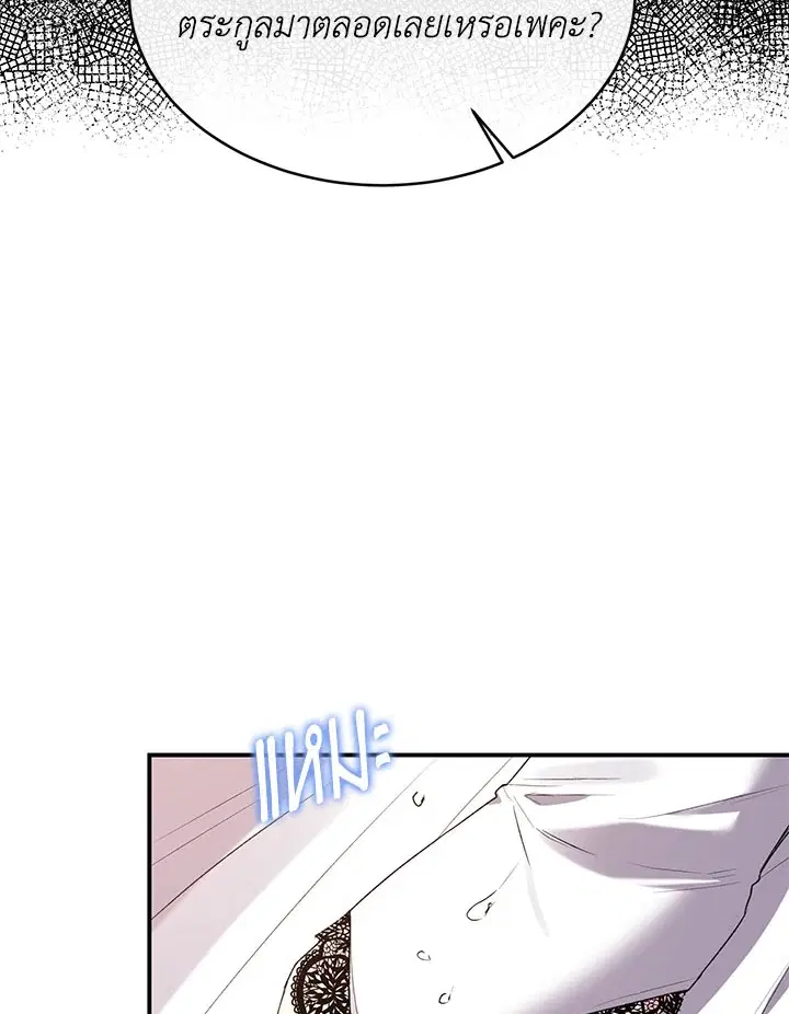 The Real Daughter Is Back ตอนที่ 32 หน้า 98