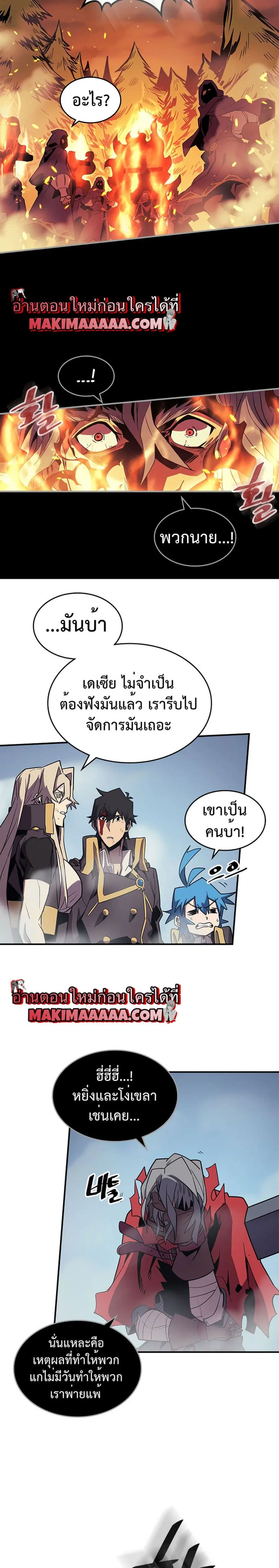 A Returner’s Magic Should Be Special ตอนที่ 94 หน้า 21
