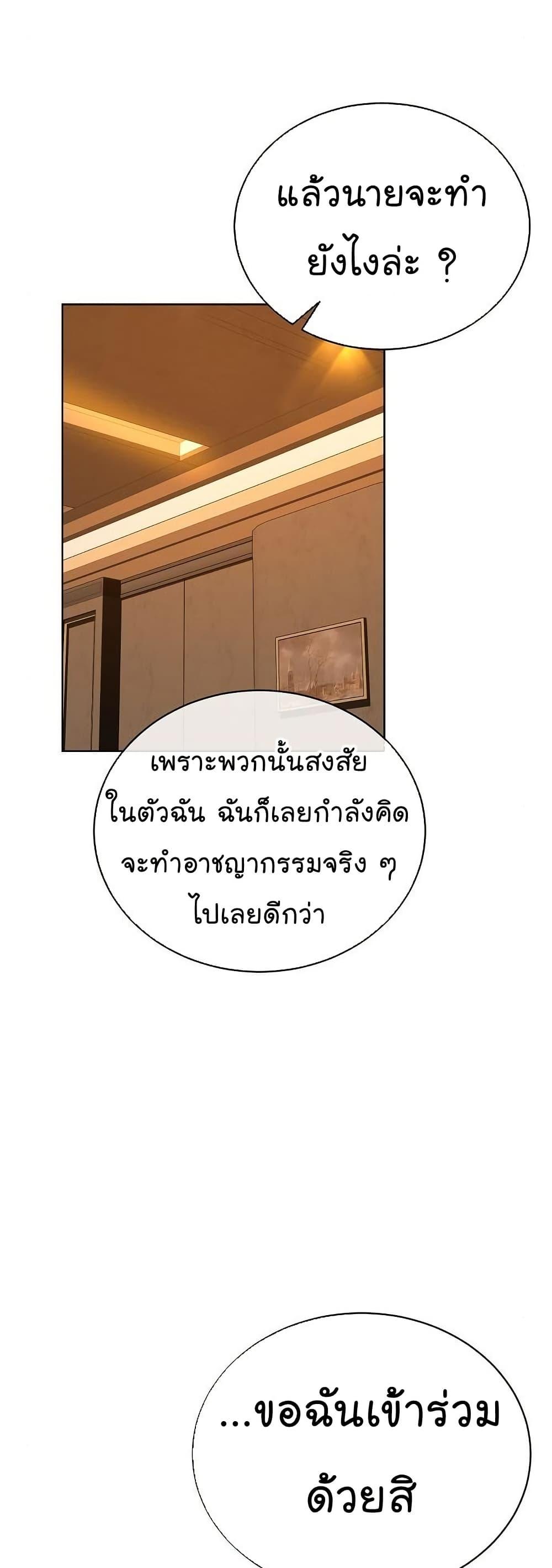National Tax Service Thug ตอนที่ 29 หน้า 30