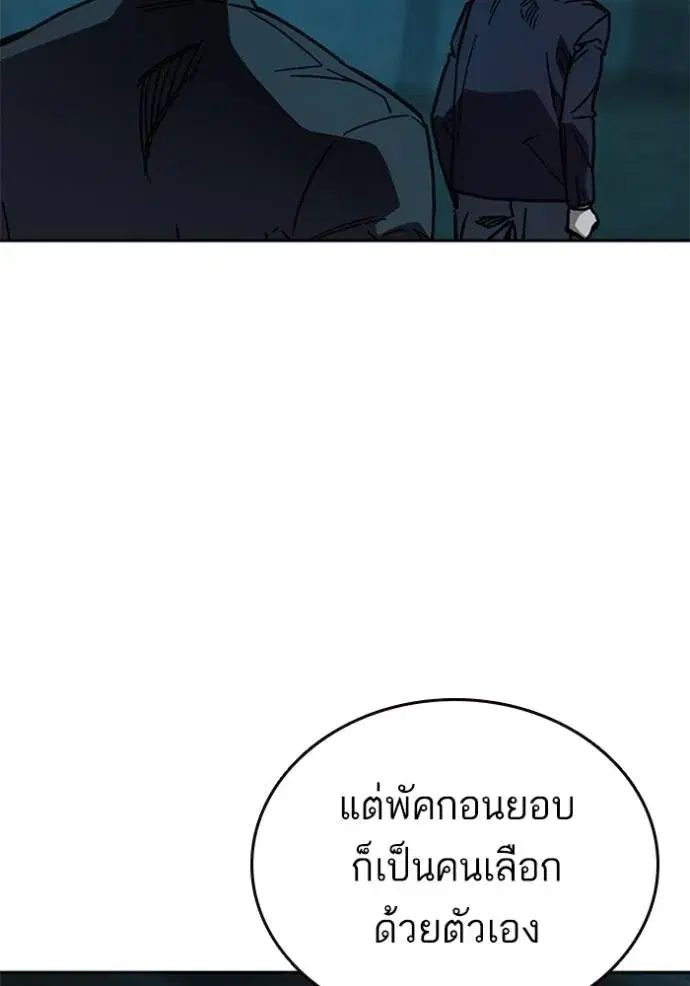 Study Group ตอนที่ 255 หน้า 112