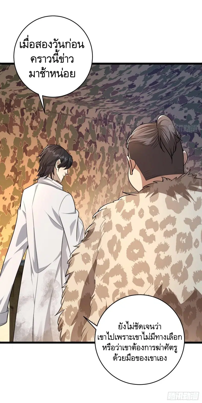 The First Order ตอนที่ 219 หน้า 40