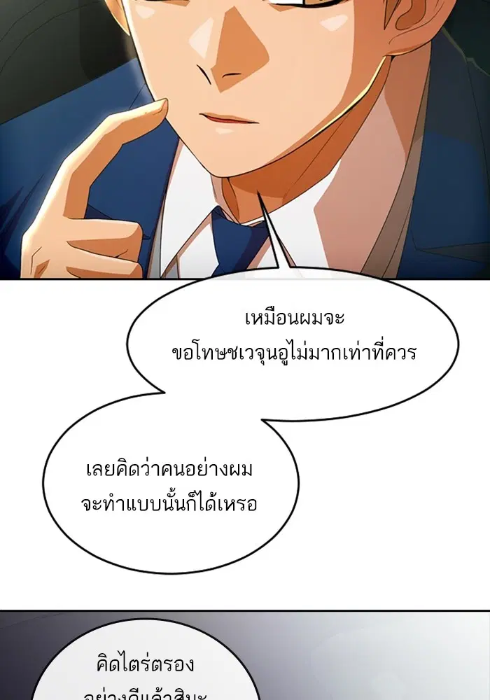 Random Chat ตอนที่ 299 หน้า 52