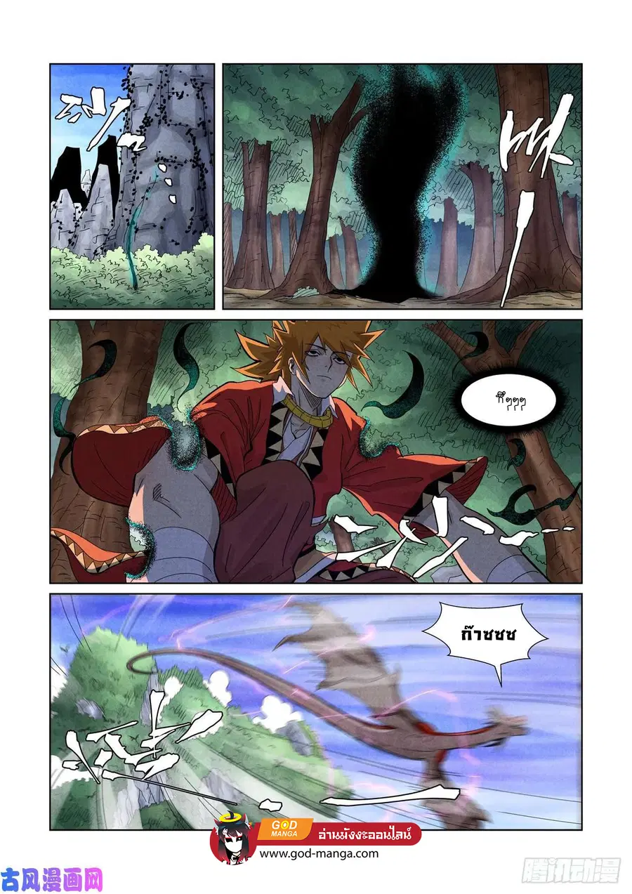 Tales of Demons and Gods ตอนที่ 358 หน้า 19