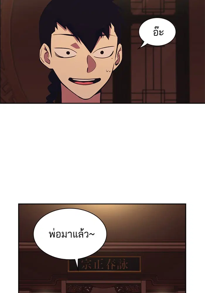 Study Group ตอนที่ 79 หน้า 79