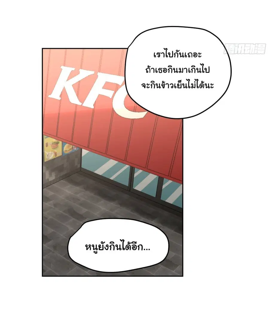 I Really Don’t Want to be Reborn ตอนที่ 11 หน้า 18
