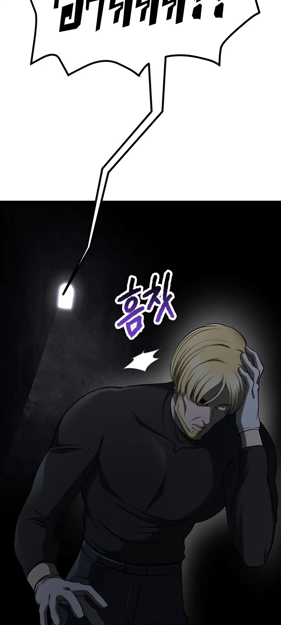 Survival Of Blade King ตอนที่ 248 หน้า 89