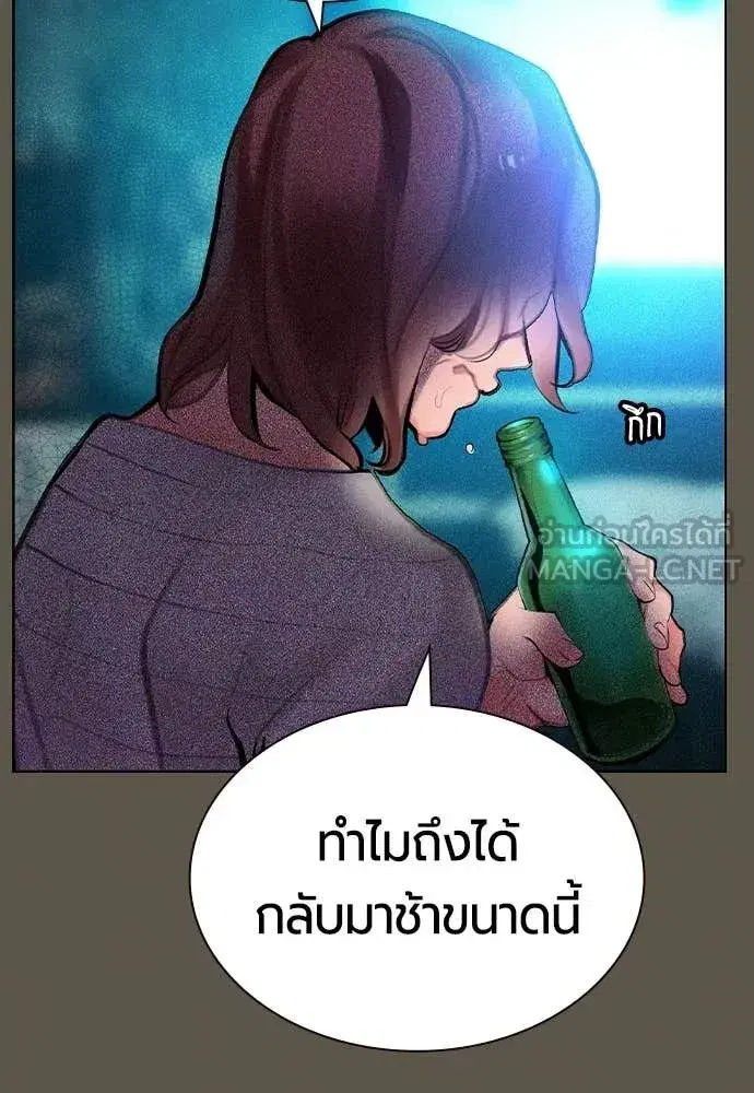 Jungle Juice ตอนที่ 189 หน้า 45