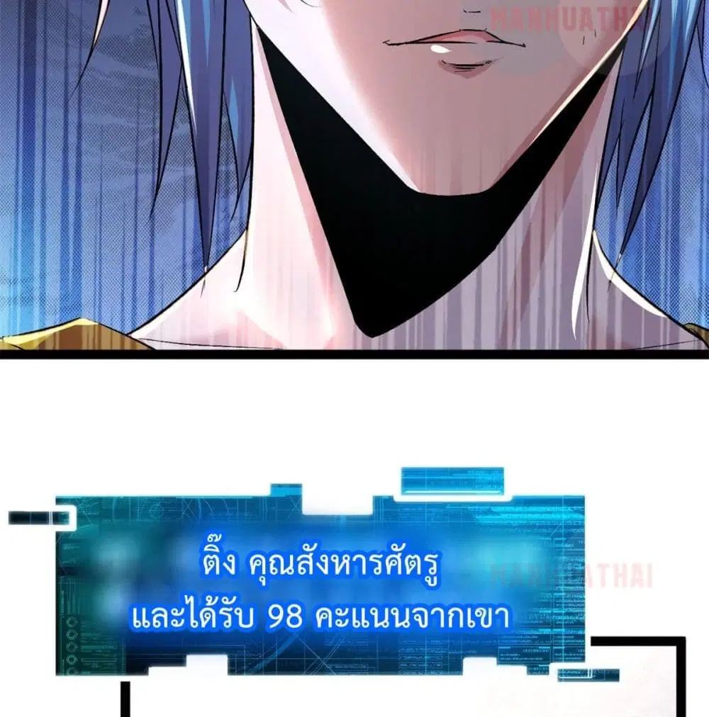 Shadow Hack ตอนที่ 48 หน้า 27