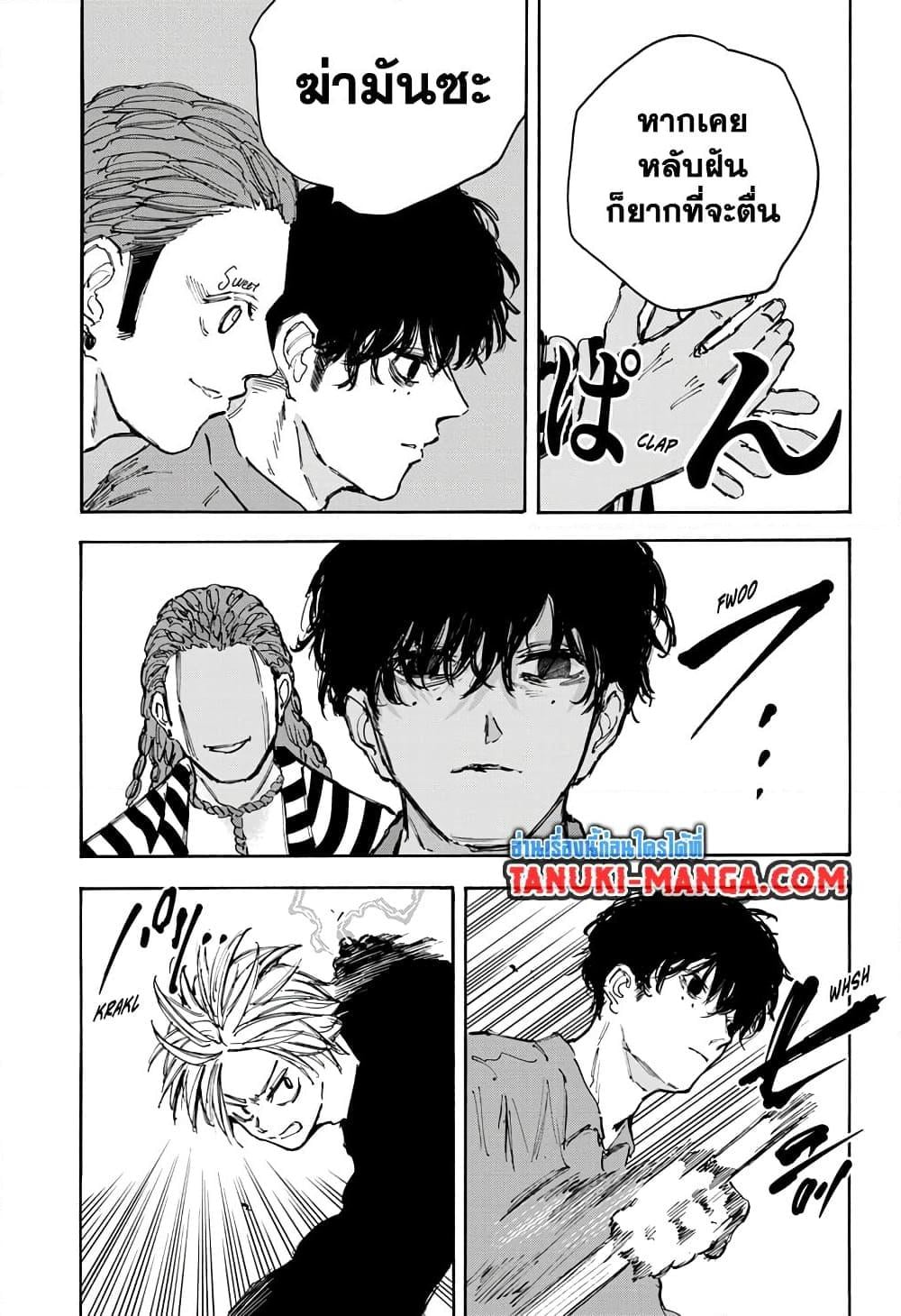 Sakamoto Days ตอนที่ 94 หน้า 13