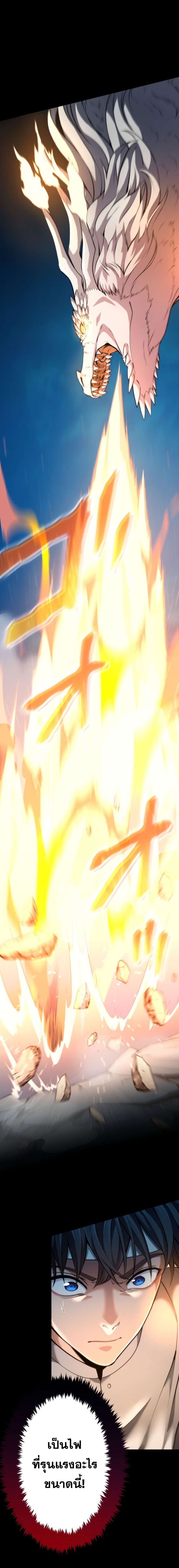 Regression of the Close Combat Mage จอมเวทย์สายประชิดย้อนเวลากลับไปล้มจอมมาร ตอนที่ 17 หน้า 5