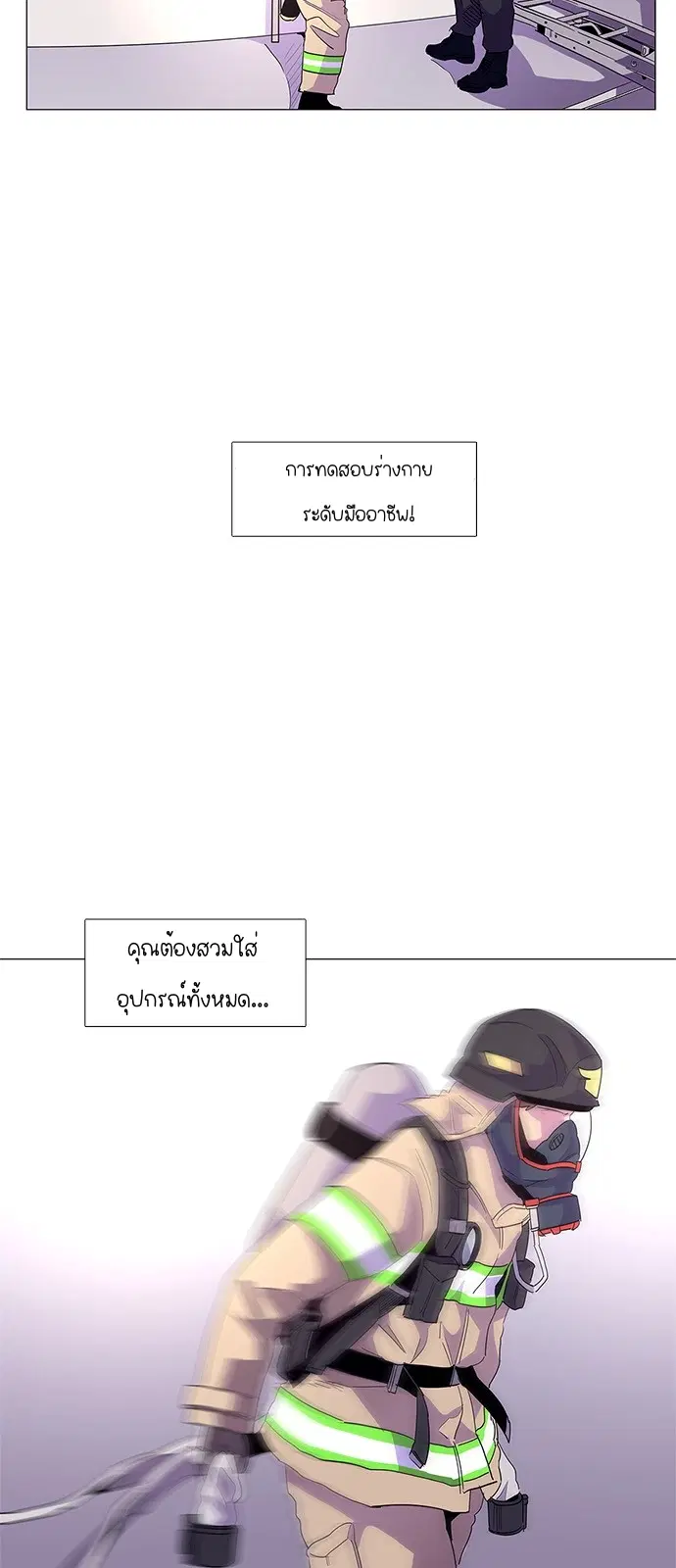 1 Second – วินาทีชี้ชะตา ตอนที่ 17 หน้า 9