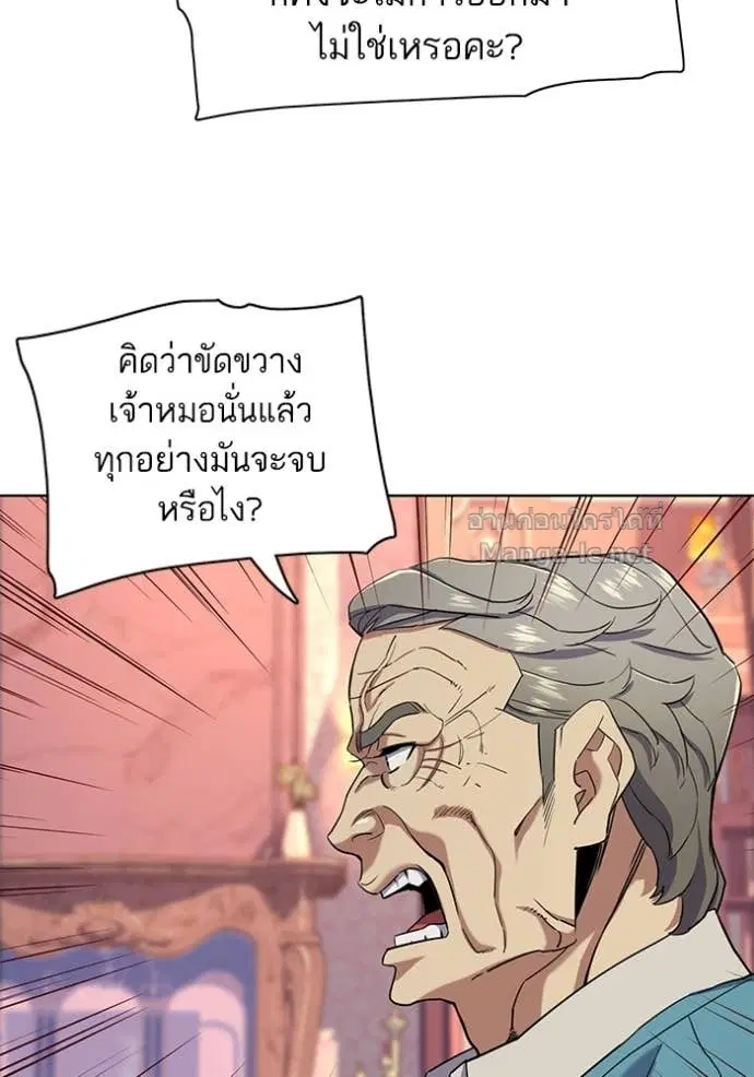 Reborn Rich ตอนที่ 61 หน้า 10