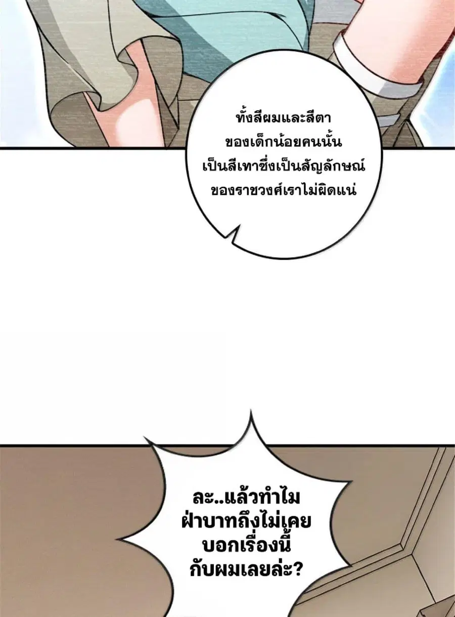 Release That Witch ตอนที่ 599 หน้า 69