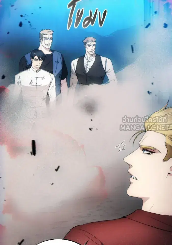 How to Live as a Villain ตอนที่ 82 หน้า 18