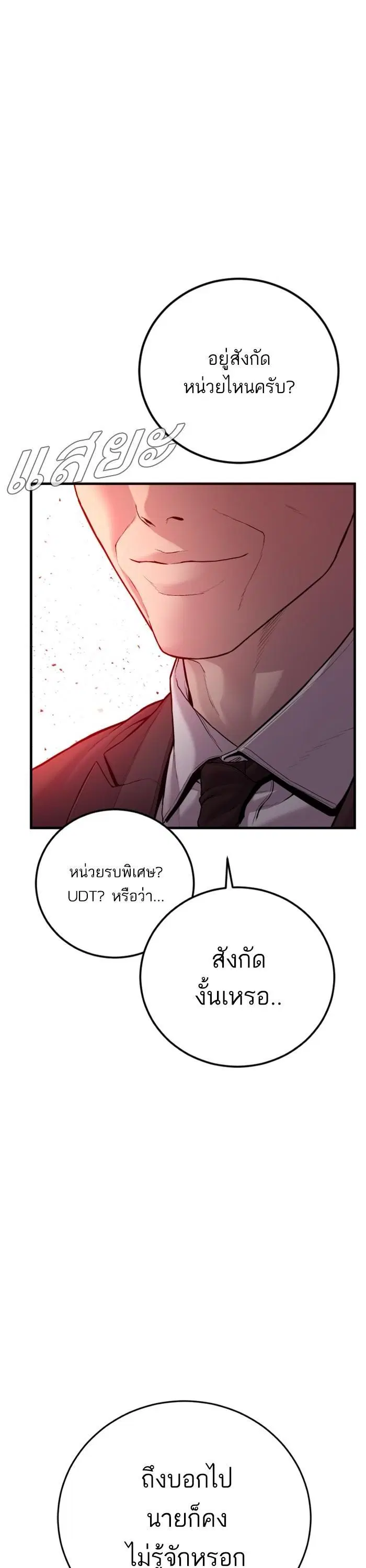 Manager Kim ตอนที่ 122 หน้า 13