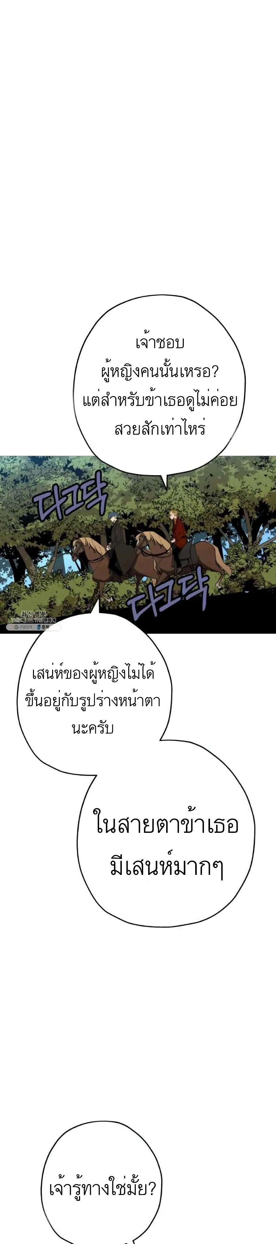 The Story of a Low-Rank จากเบี้ยสู่ราชัน ตอนที่ 57 หน้า 18