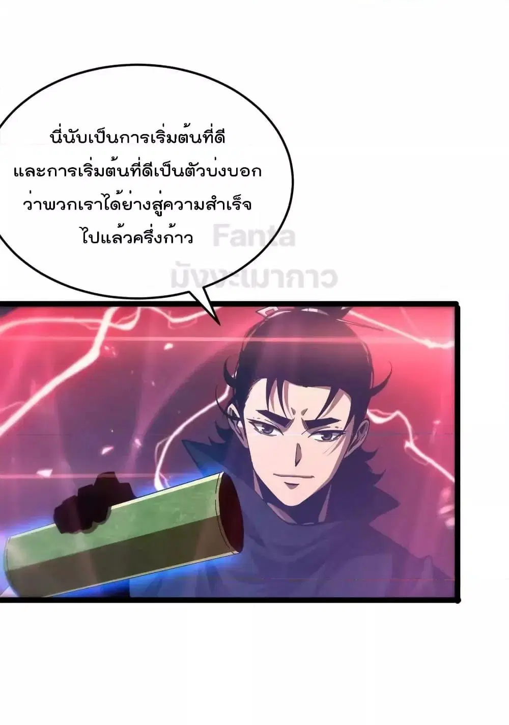 World’s Apocalypse Online ตอนที่ 194 หน้า 6