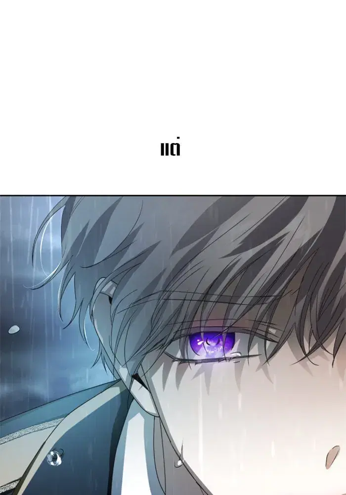 Your Throne ตอนที่ 71 หน้า 83