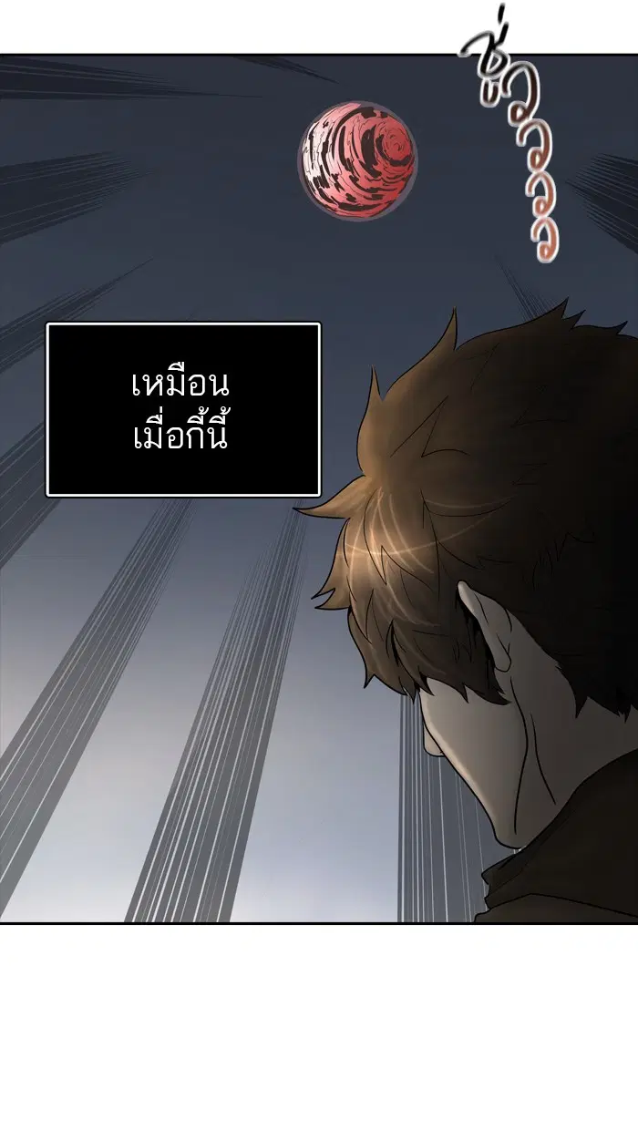 Tower of God ตอนที่ 373 หน้า 6