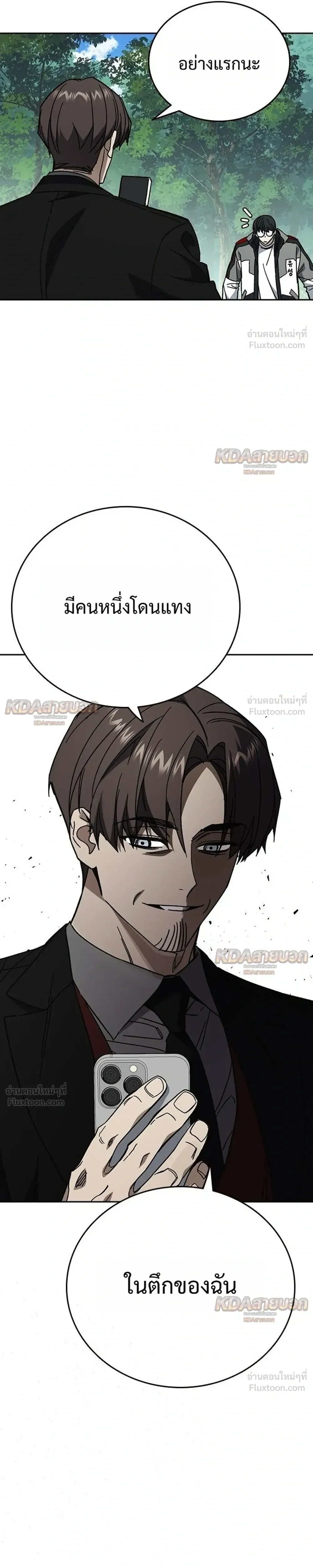 Study Group ตอนที่ 333 หน้า 23