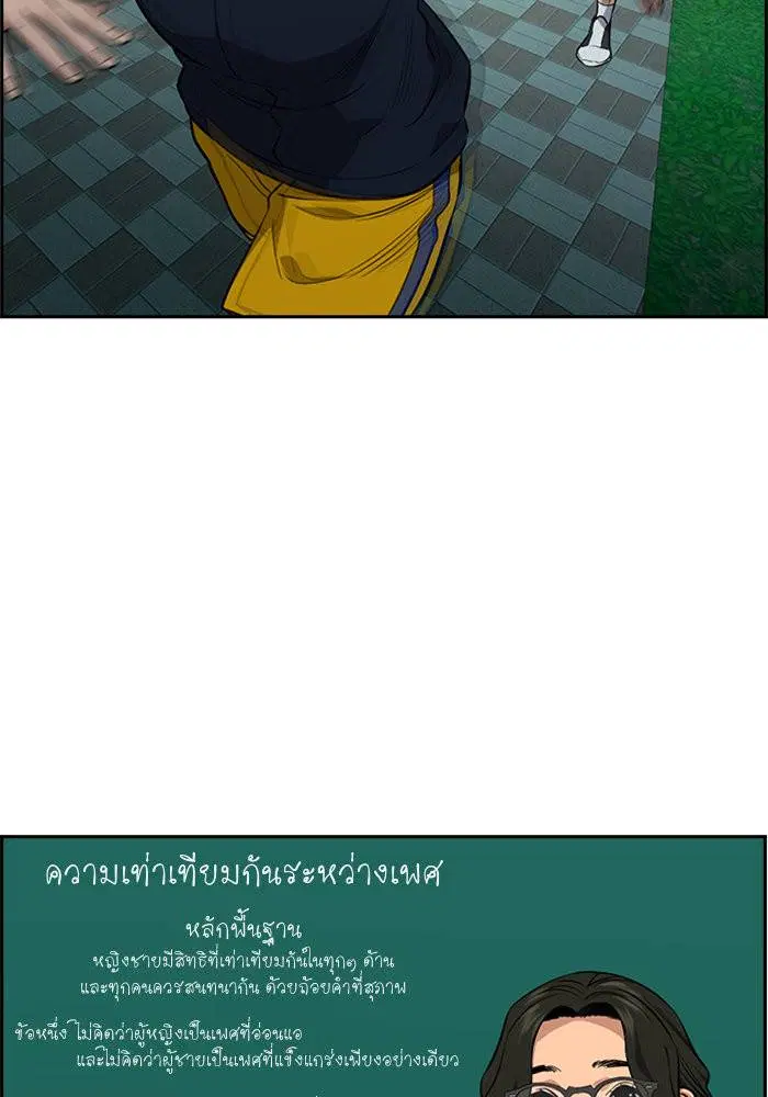 True Education ตอนที่ 111 หน้า 82