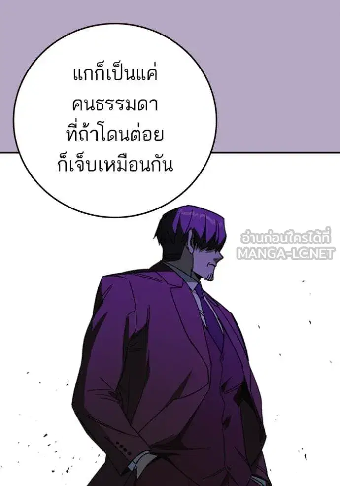 Study Group ตอนที่ 295 หน้า 98