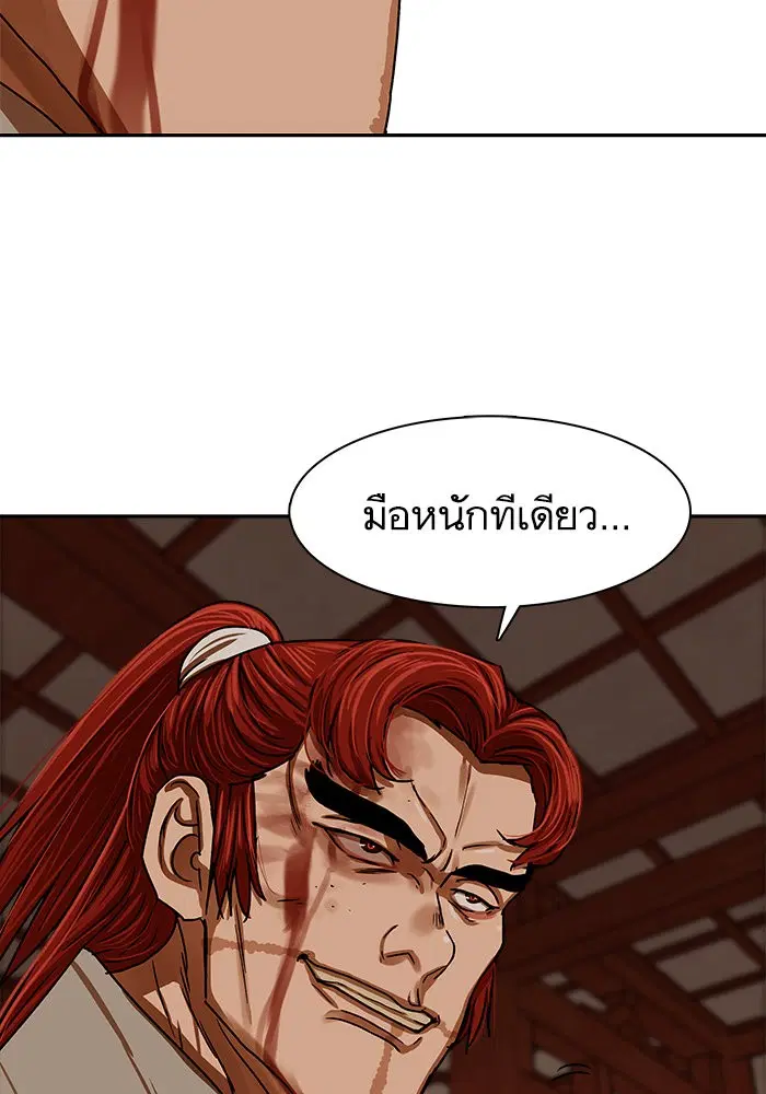 Escort Warrior ตอนที่ 201 หน้า 82