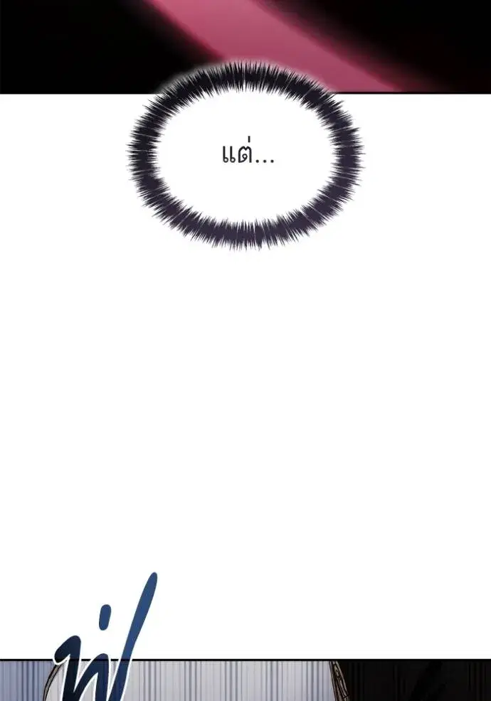 I Am the Queen in This Life ตอนที่ 134 หน้า 142