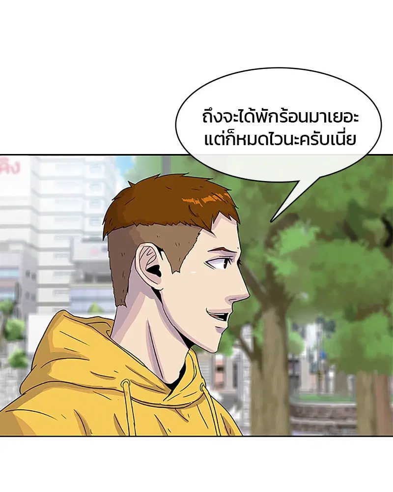 Kitchen Soldier ตอนที่ 31 หน้า 41