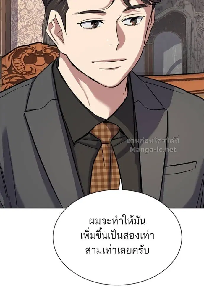 Reborn Rich ตอนที่ 144 หน้า 107
