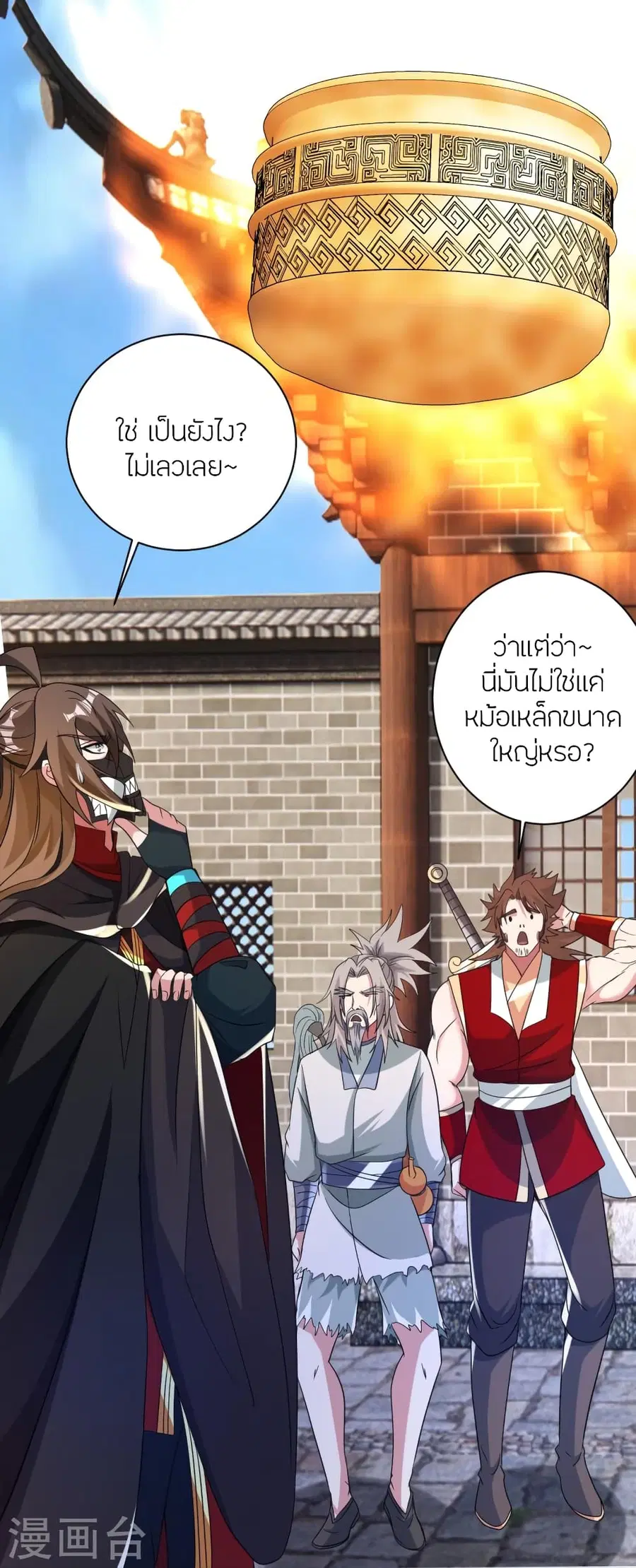 Banished Disciple’s Counterattack ราชาอมตะผู้ถูกขับไล่ ตอนที่ 351 หน้า 36