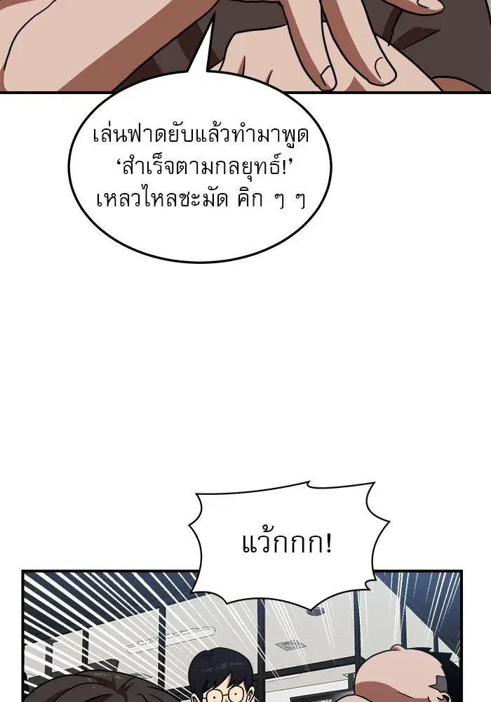 Double Click ตอนที่ 81 หน้า 46