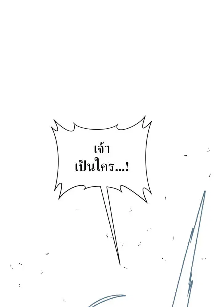 Your Throne ตอนที่ 31 หน้า 140