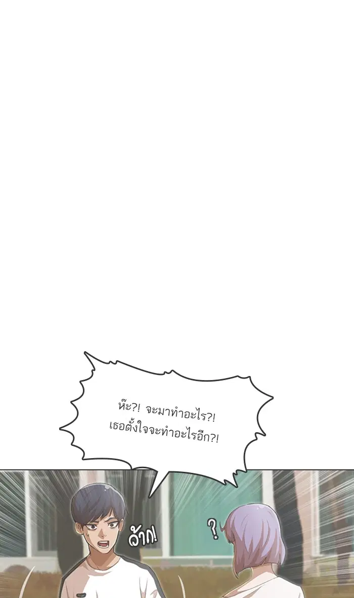 Random Chat ตอนที่ 99 หน้า 146