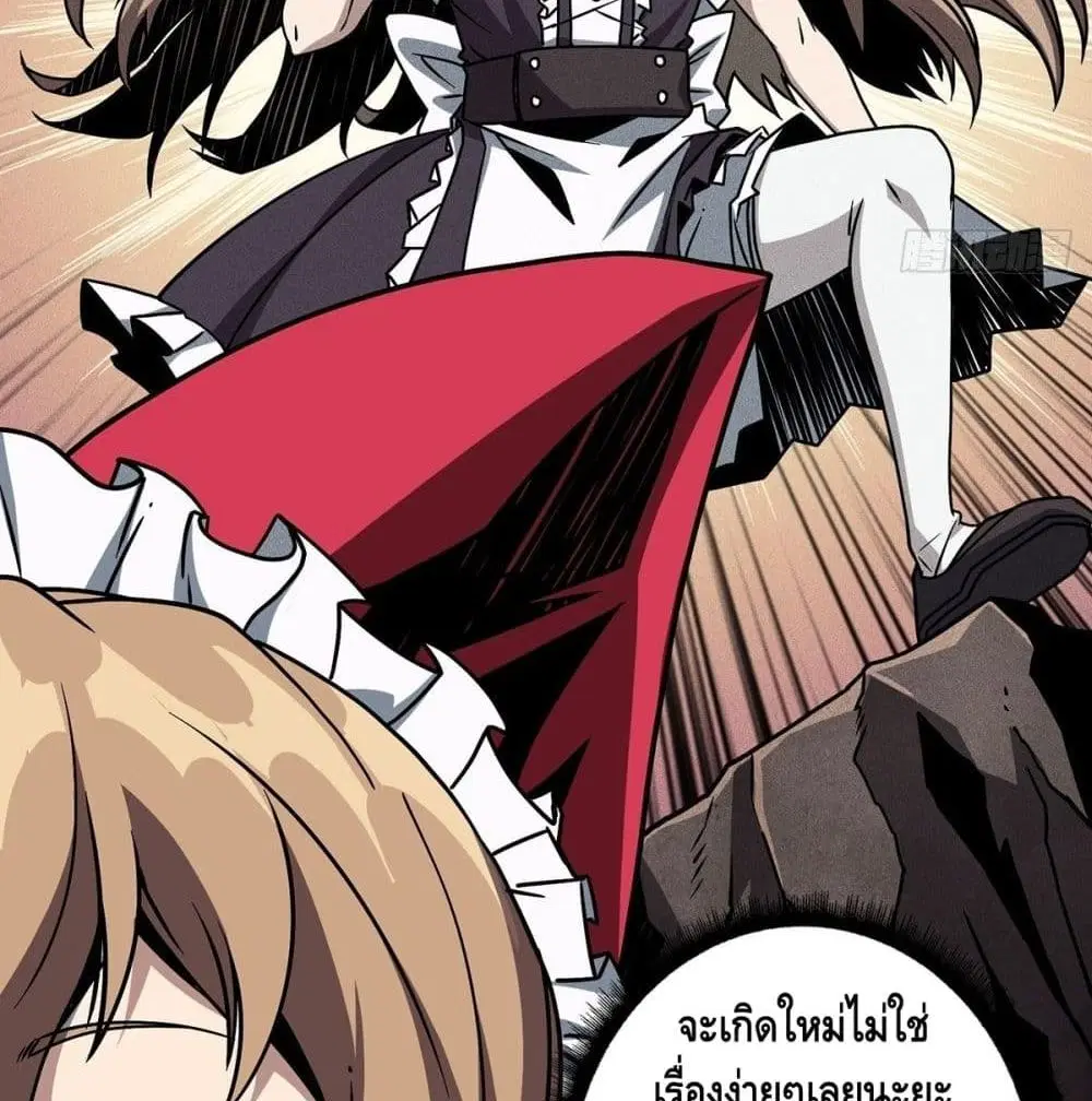 King Account at the Start ตอนที่ 48 หน้า 37