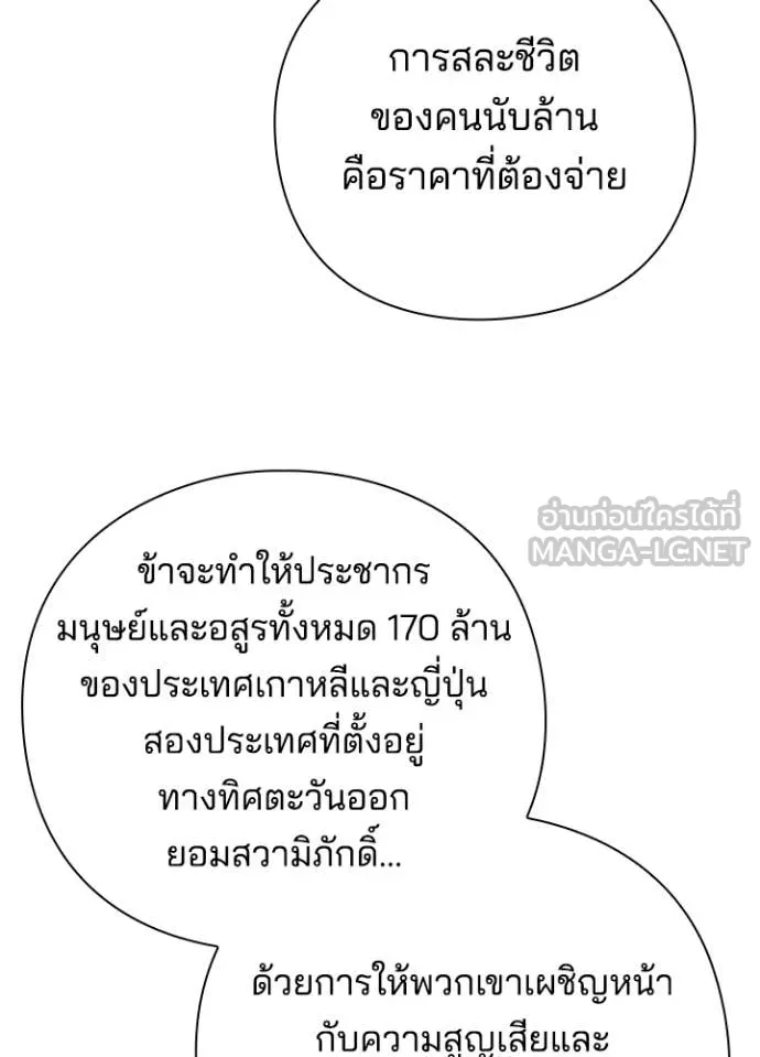 Night of the Ogre ตอนที่ 79 หน้า 132