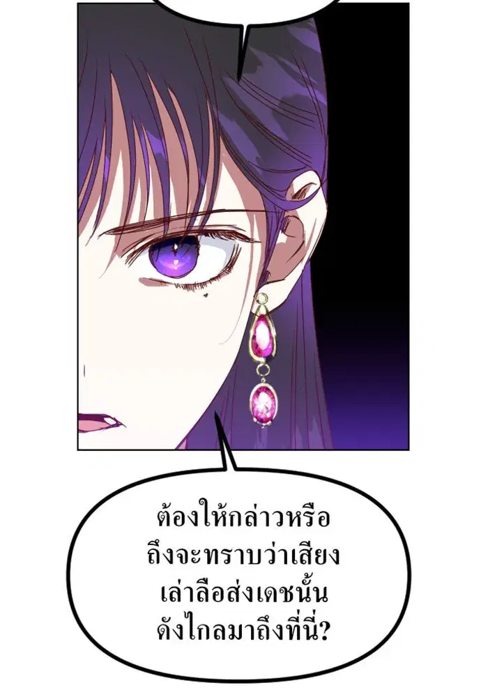 Your Throne ตอนที่ 1 หน้า 116