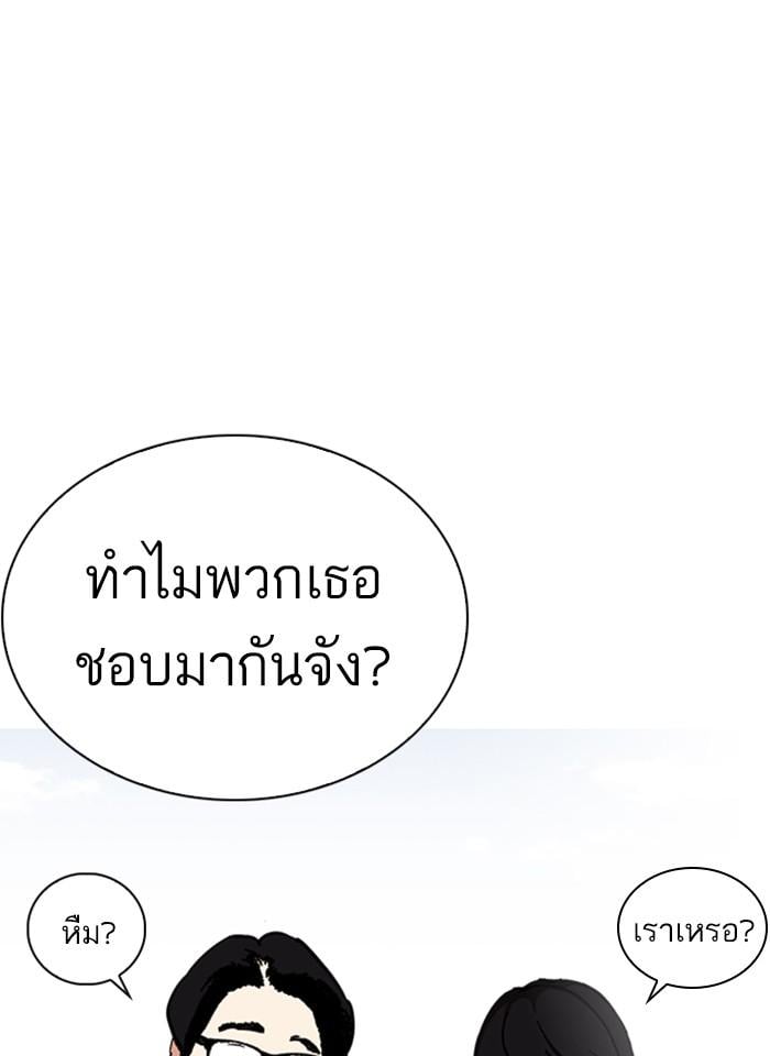 Lookism ตอนที่ 237 หน้า 11