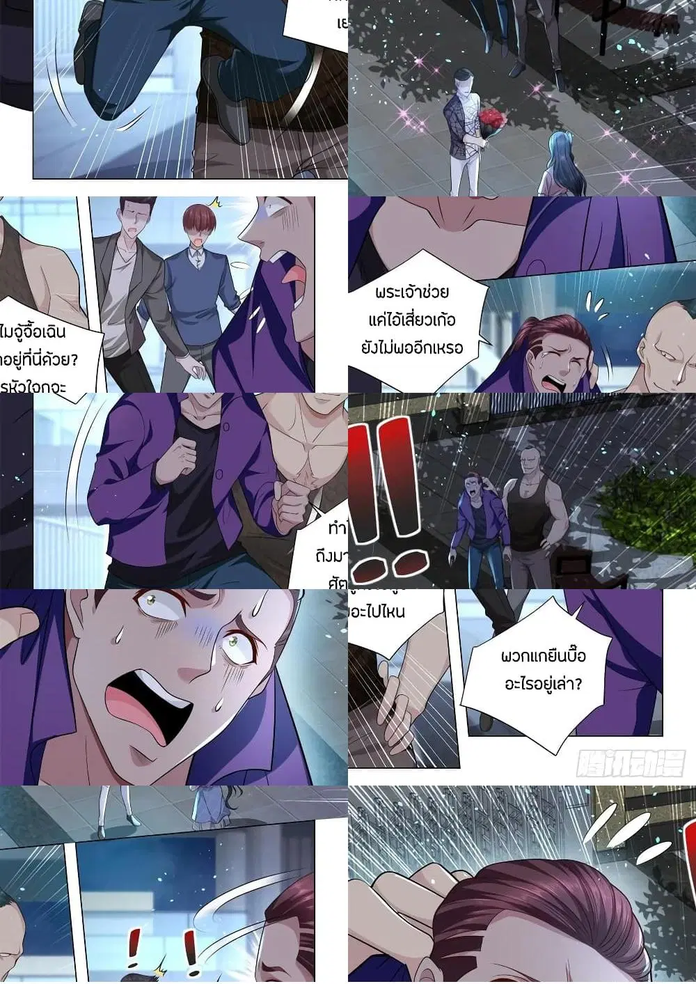 Shen Hao’s Heavenly Fall System ตอนที่ 123 หน้า 2