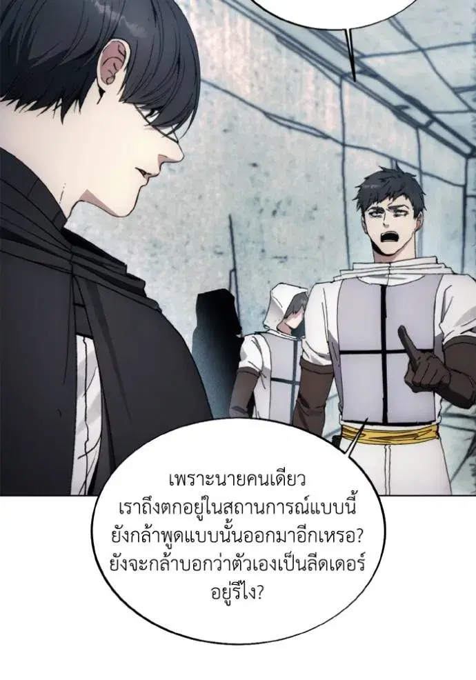 How to Live as a Villain ตอนที่ 149 หน้า 17