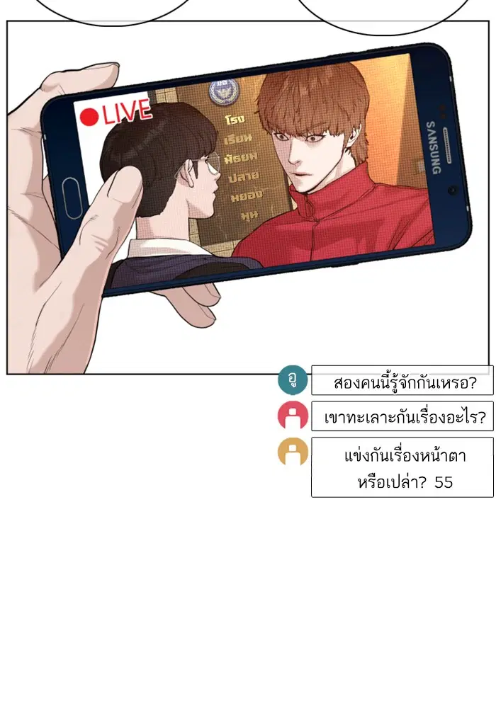 How to Fight ตอนที่ 61 หน้า 4