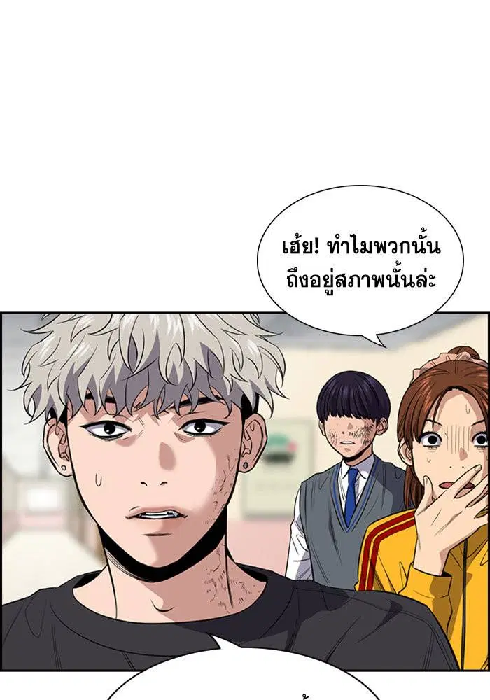 True Education ตอนที่ 29 หน้า 109
