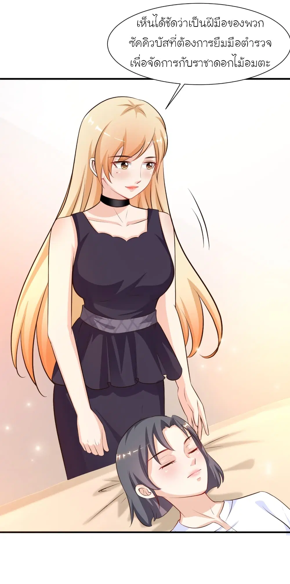 The Strongest Peach Blossom ตอนที่ 92 หน้า 19