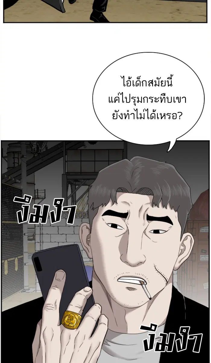 Bad Guy ตอนที่ 34 หน้า 114