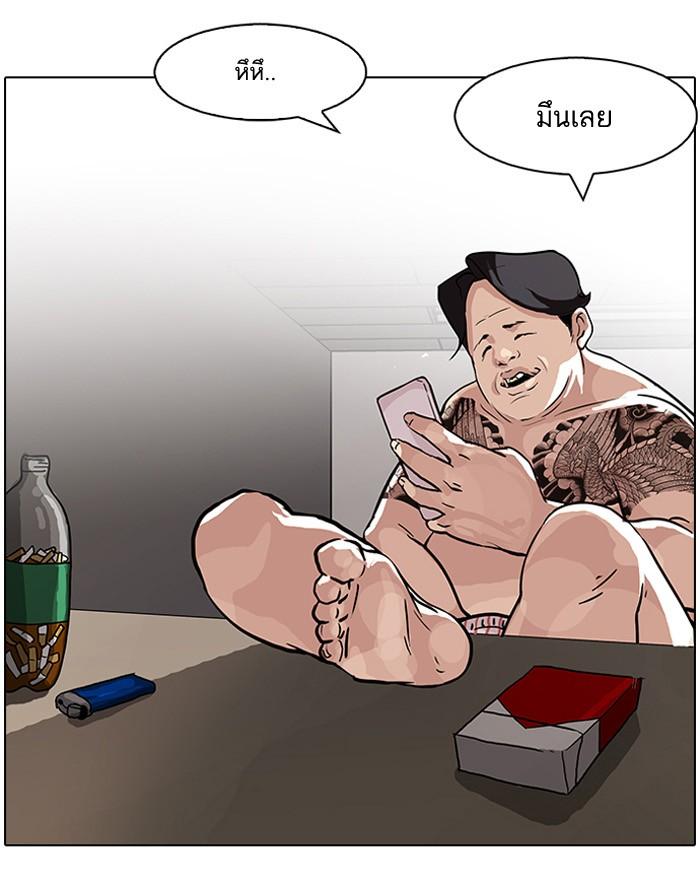 Lookism ตอนที่ 86 หน้า 59