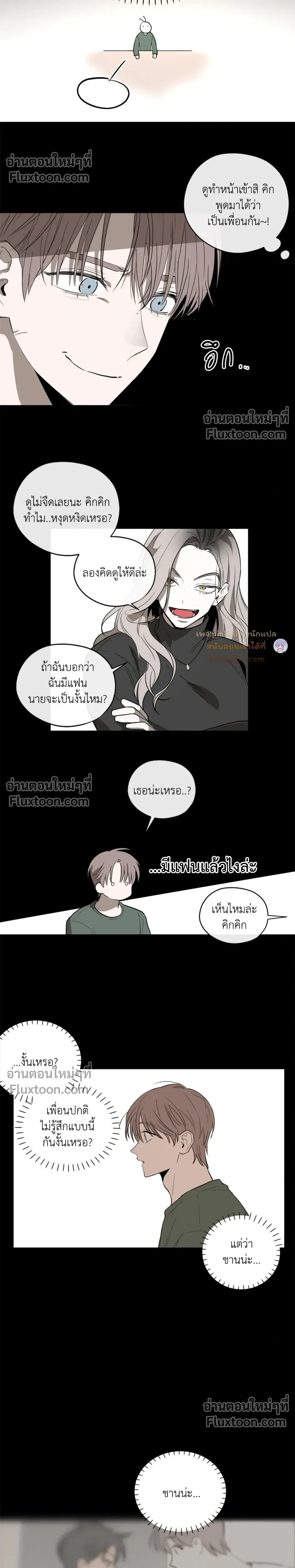 Behind Scandal – บีไฮนด์ สแกนดัล ตอนที่ 5 หน้า 5