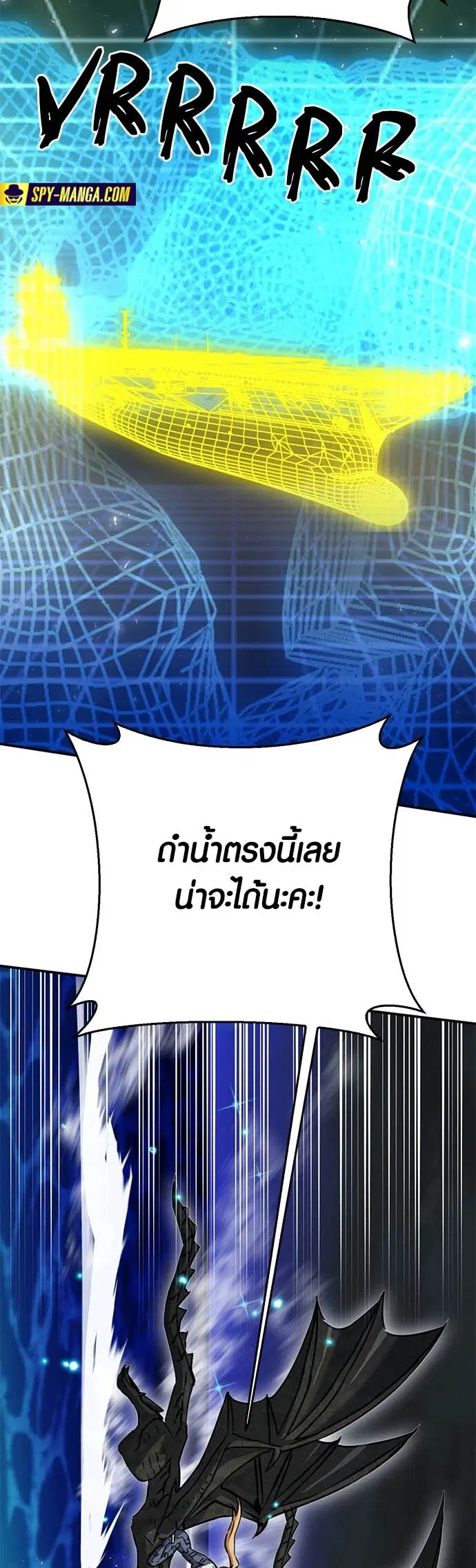 The Druid of Seoul Station ตอนที่ 132 หน้า 26