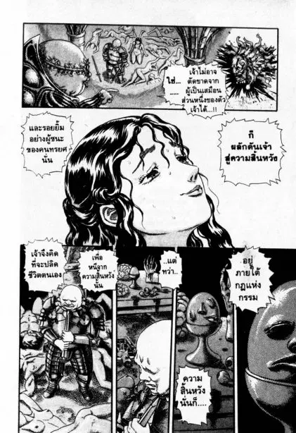 Berserk ตอนที่ 7 หน้า 44