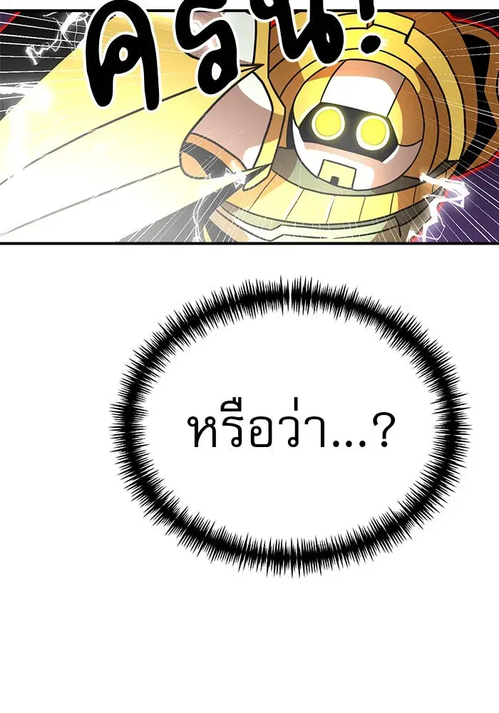 Double Click ตอนที่ 84 หน้า 41
